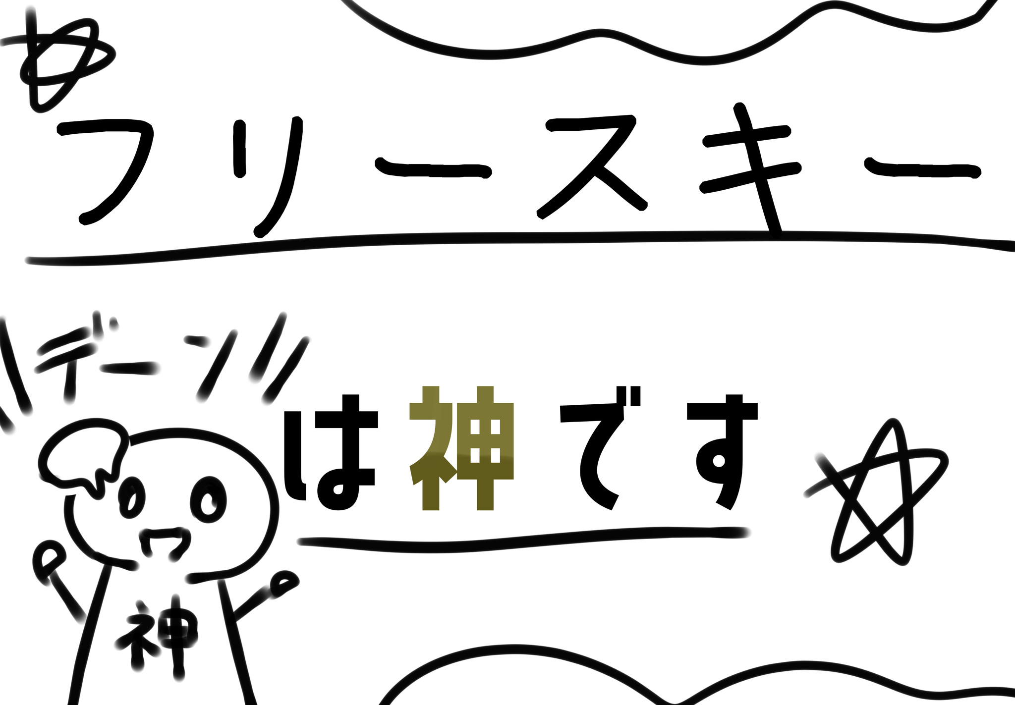 :kami: