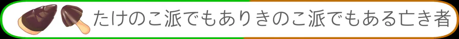 :kinotake: