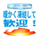 :atatouketu: